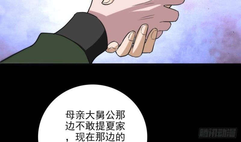 第397话 鉴定40