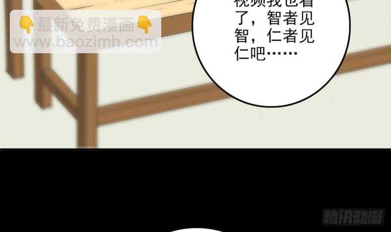 第397话 鉴定51