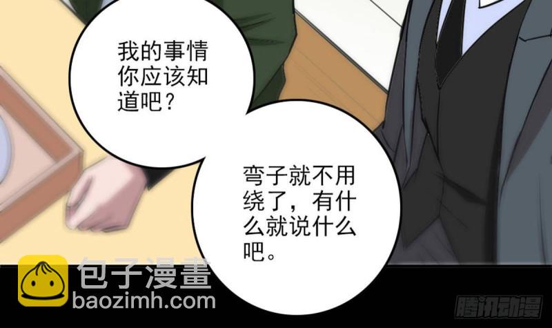 第397话 鉴定57
