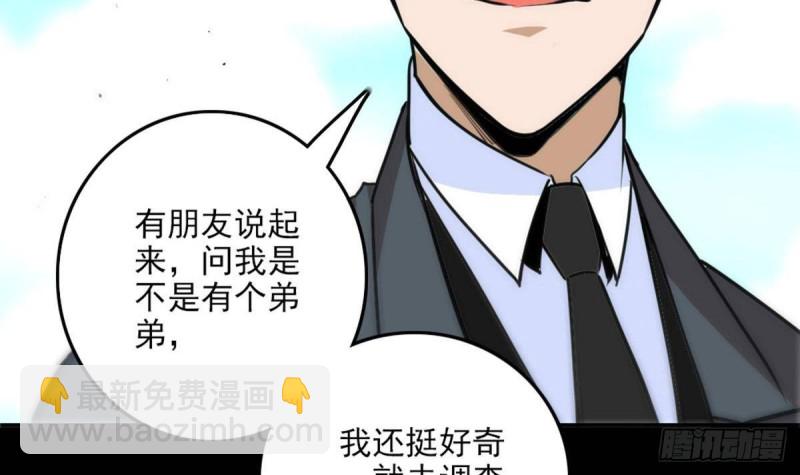 第397话 鉴定60