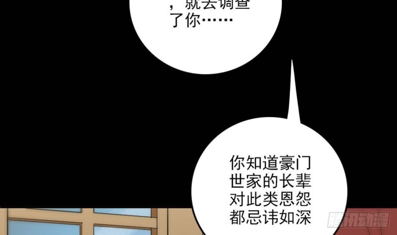 第397话 鉴定61