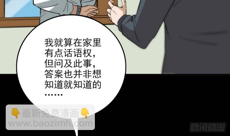 第397话 鉴定63