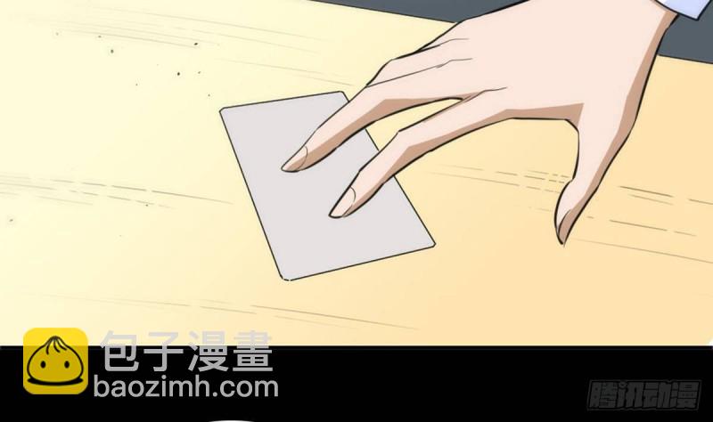 第397话 鉴定74
