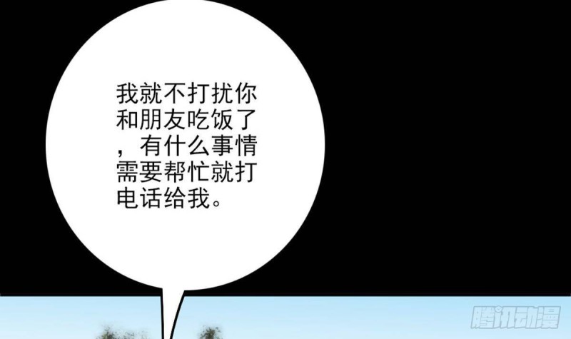 第397话 鉴定75