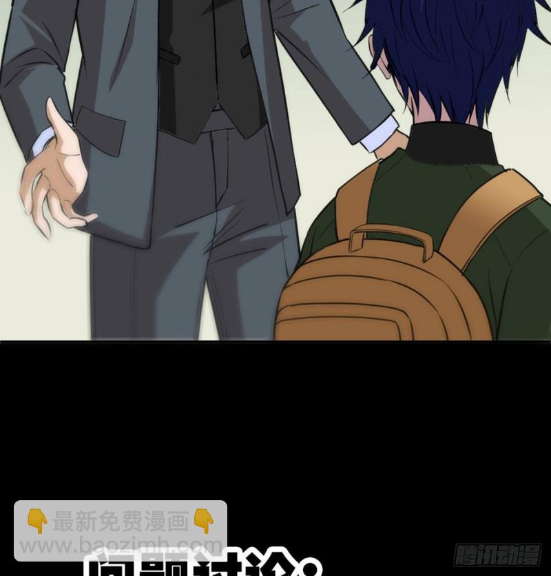 第397话 鉴定77