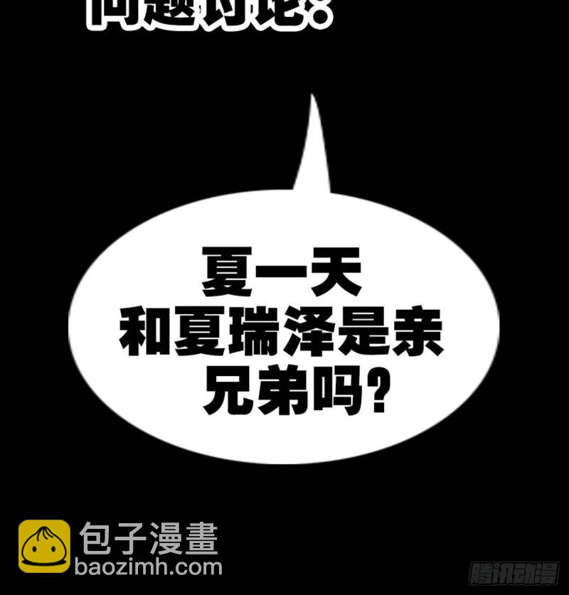 第397话 鉴定78
