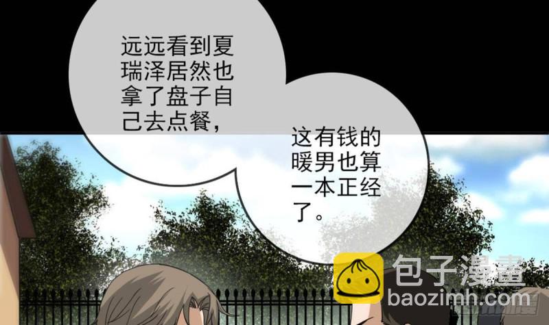 第397话 鉴定8