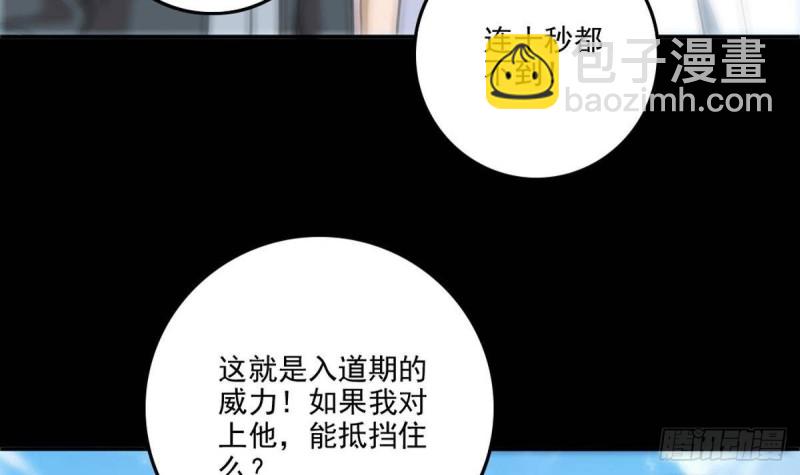 第399话 验资32