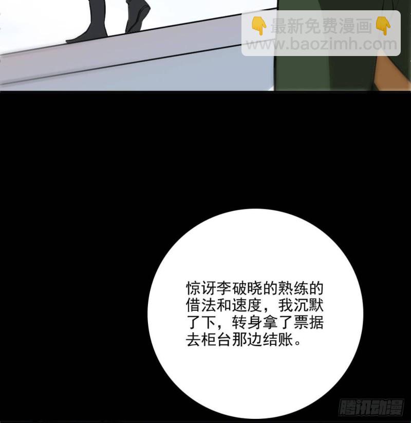 第399话 验资34
