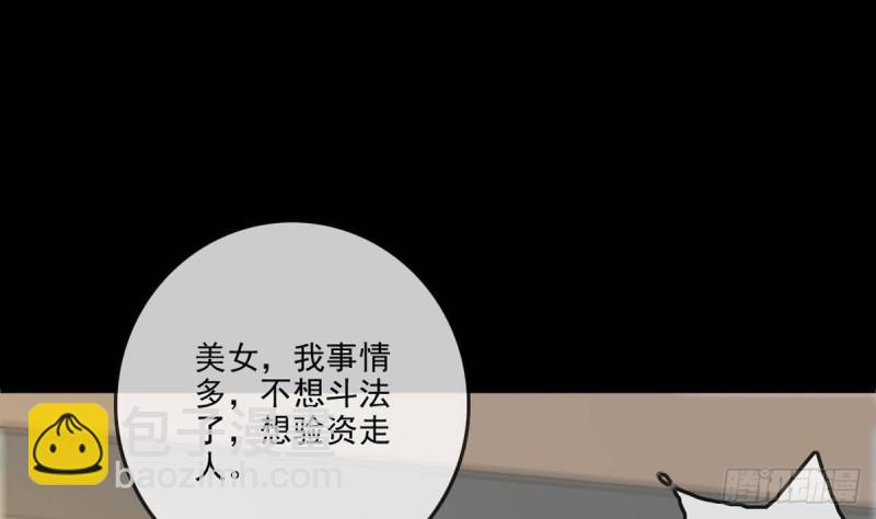 第399话 验资56