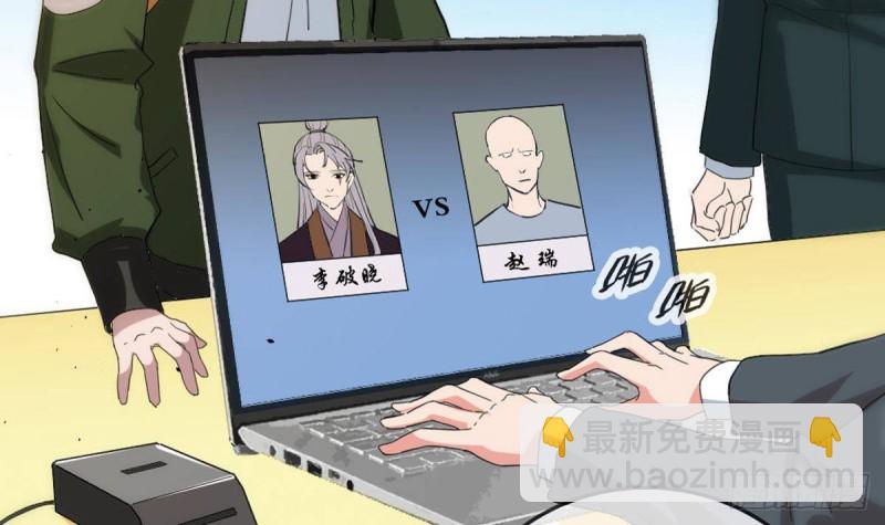 第399话 验资60