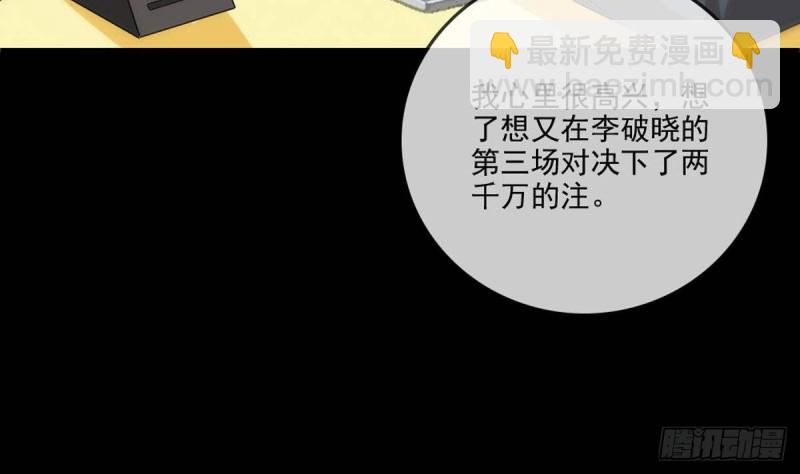 第399话 验资61