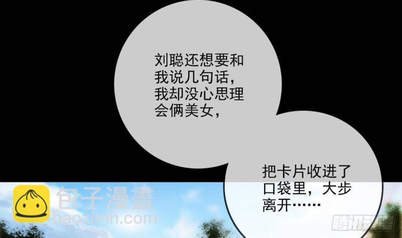 第399话 验资64