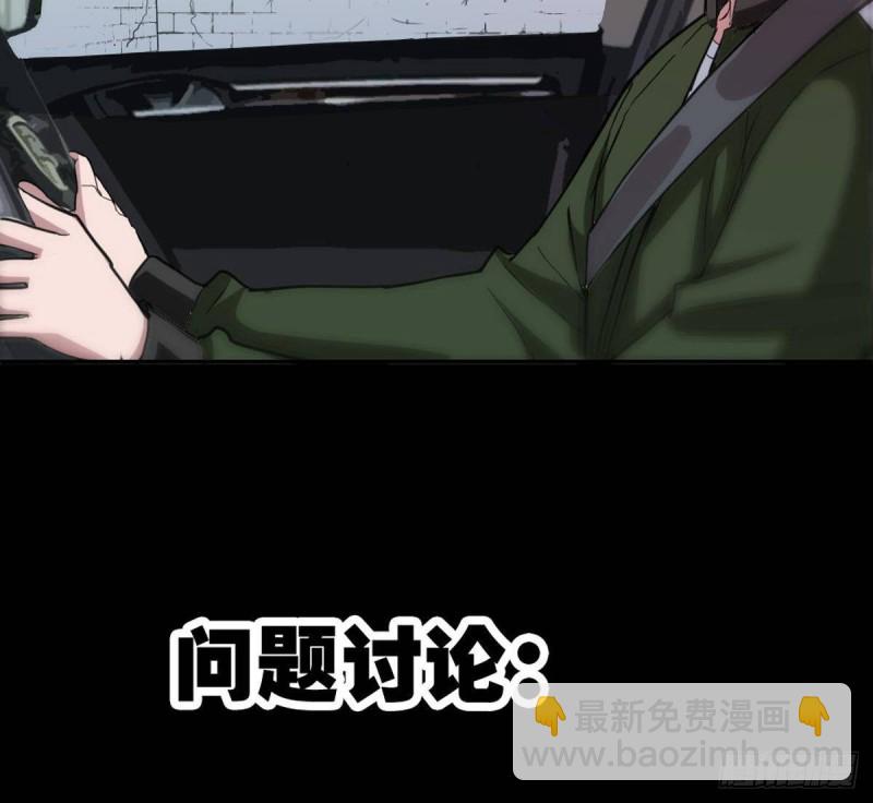 第399话 验资71