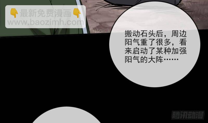 第400话 拦路38