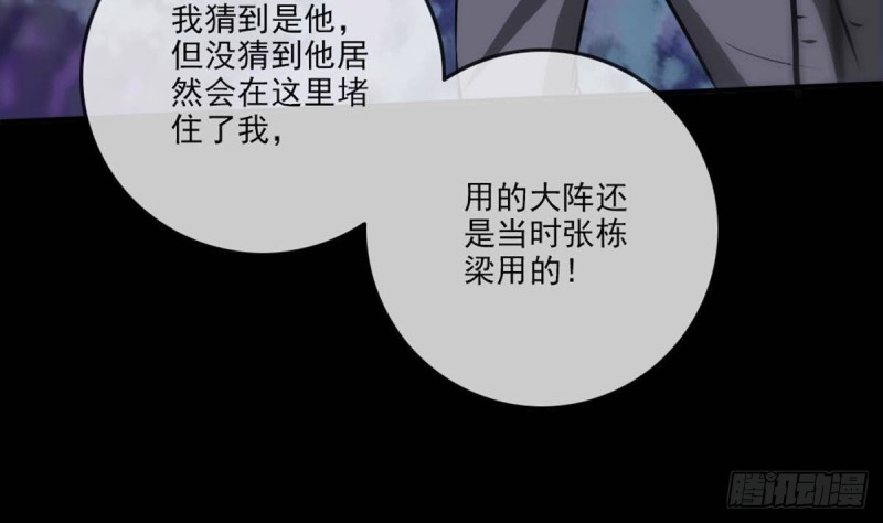第400话 拦路55