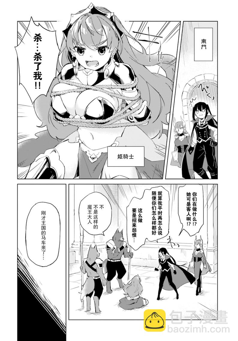 第1话 5位妃子候选人5