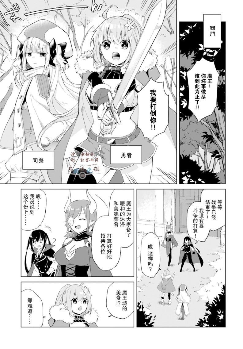 第1话 5位妃子候选人8