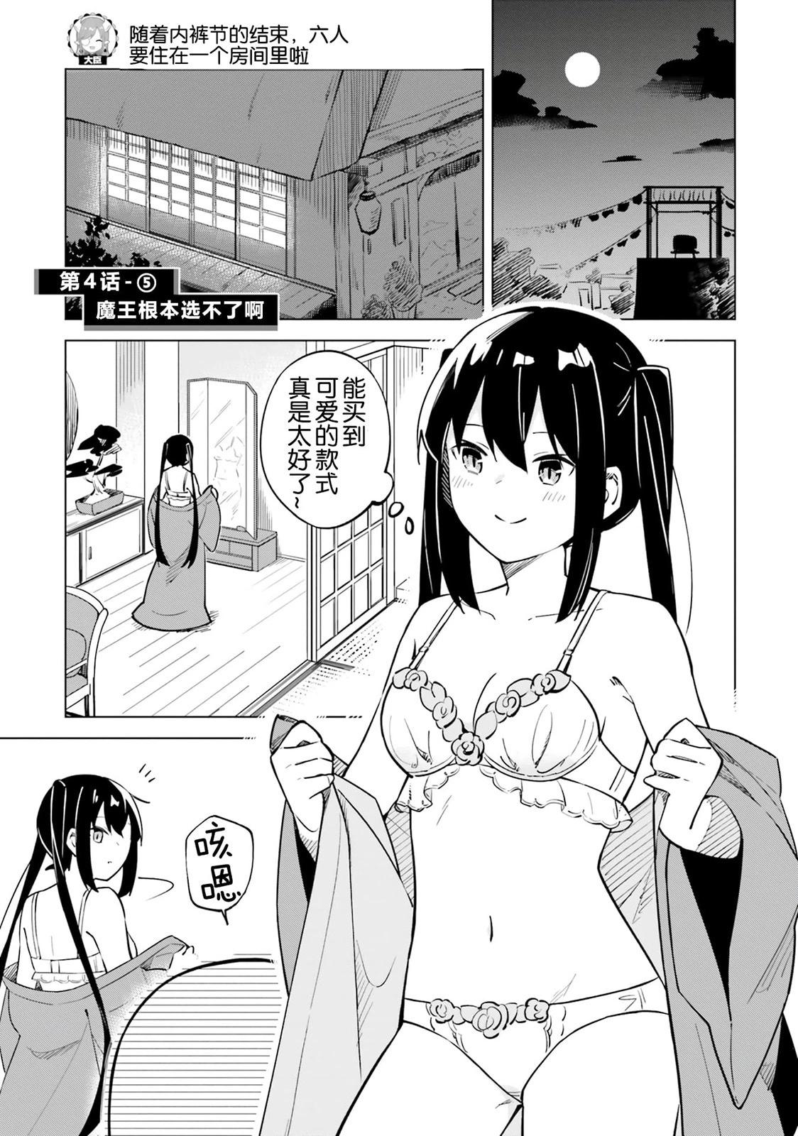 第4.5话1