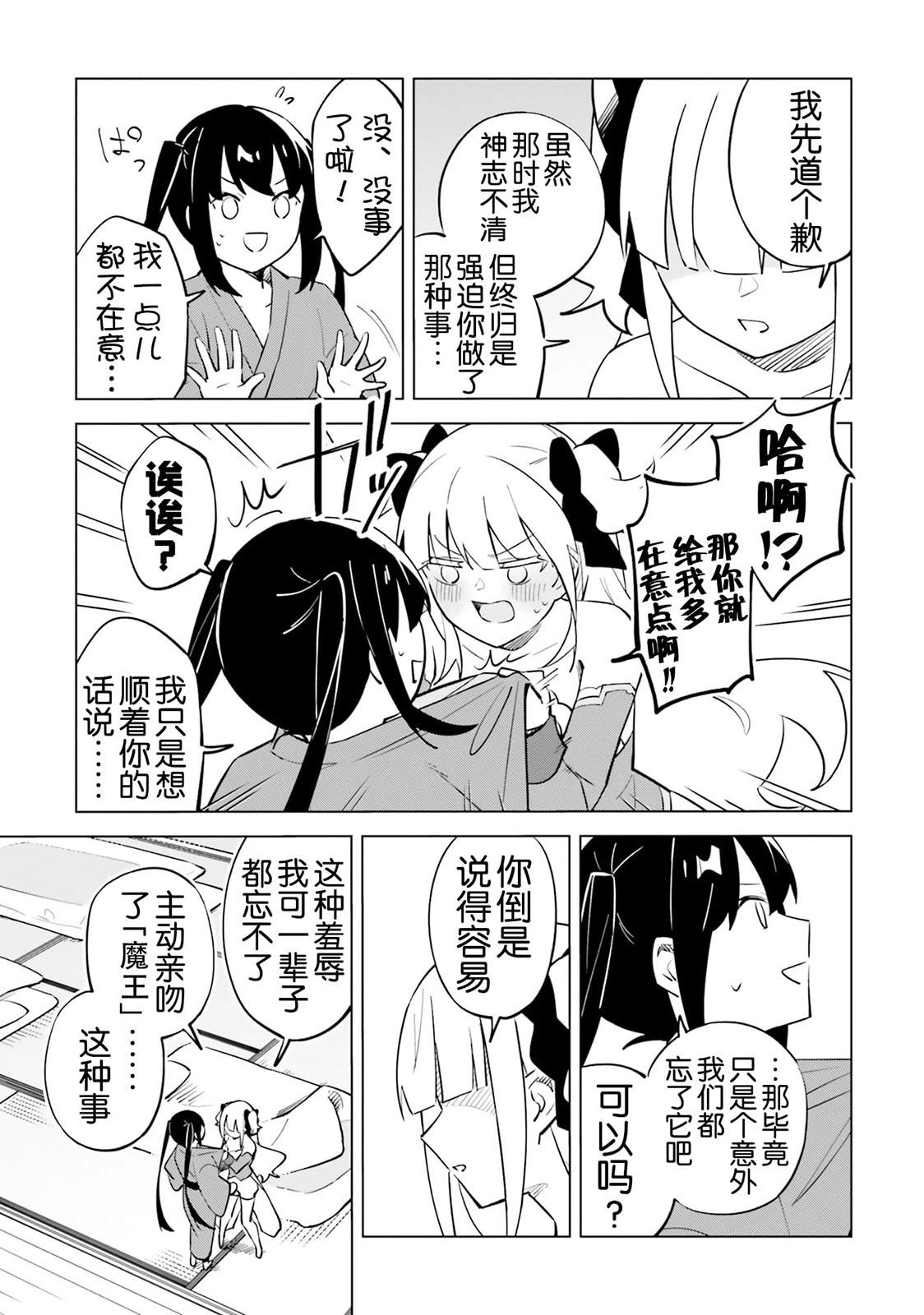 第4.5话5