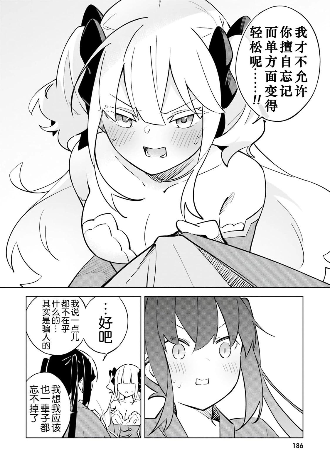 第4.5话6