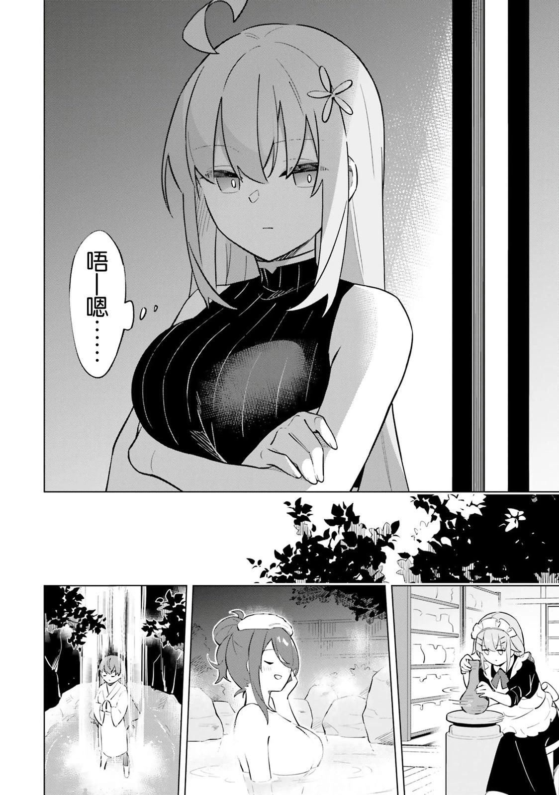 第4.5话8