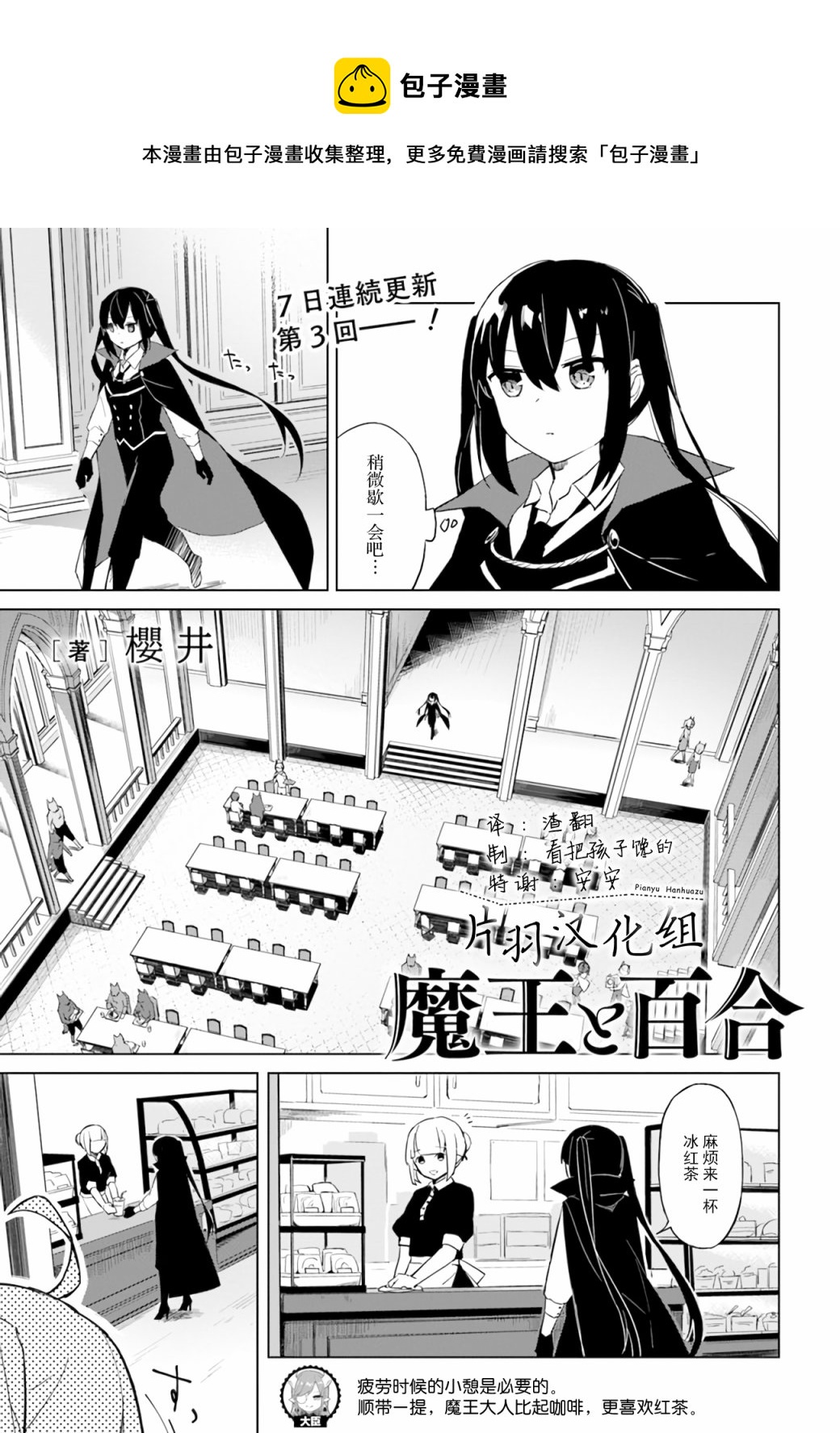 第2.2话0