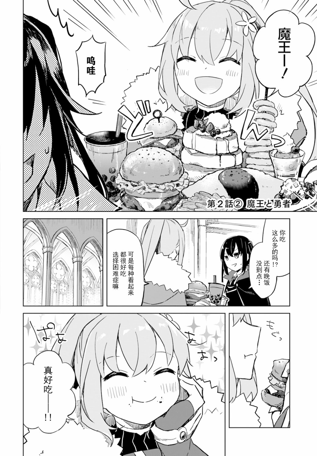 第2.2话1
