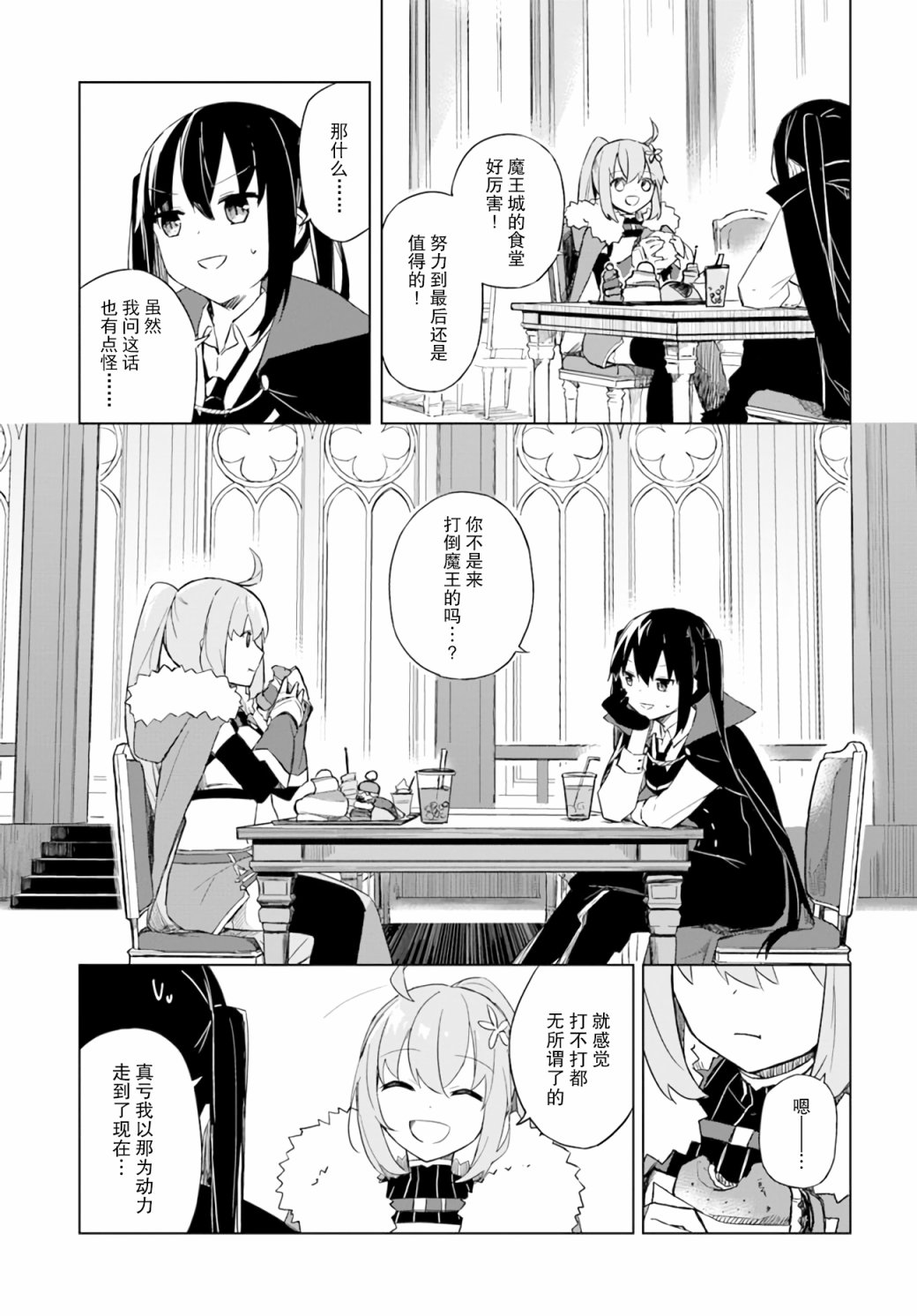 第2.2话2