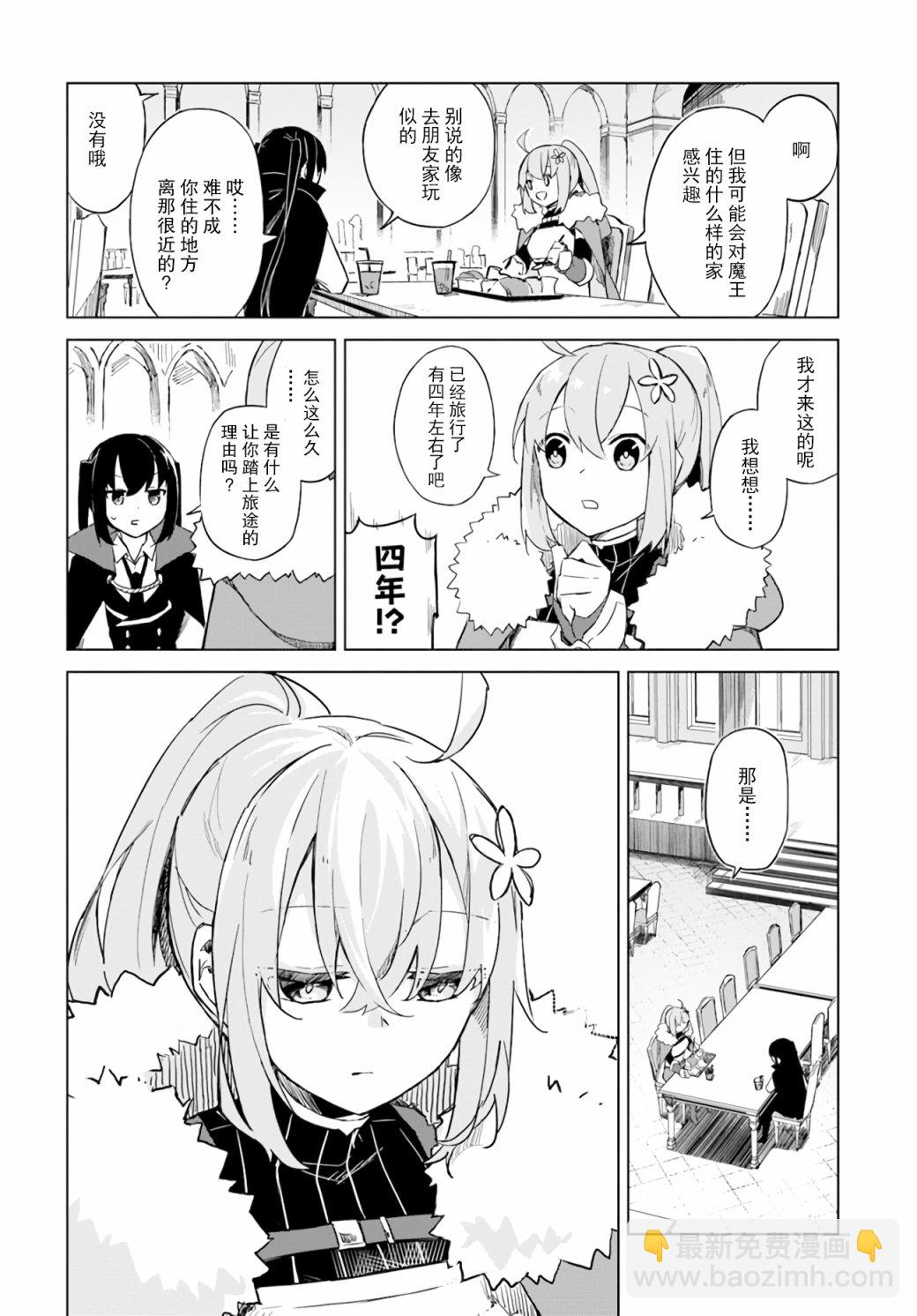 第2.2话3