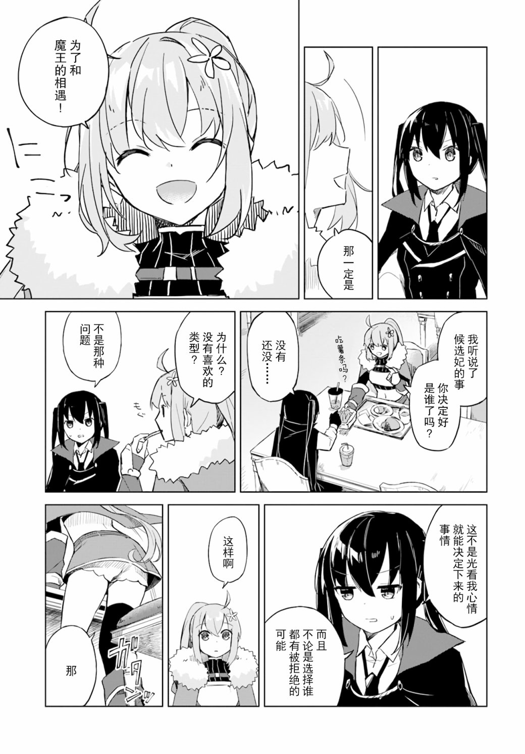 第2.2话4