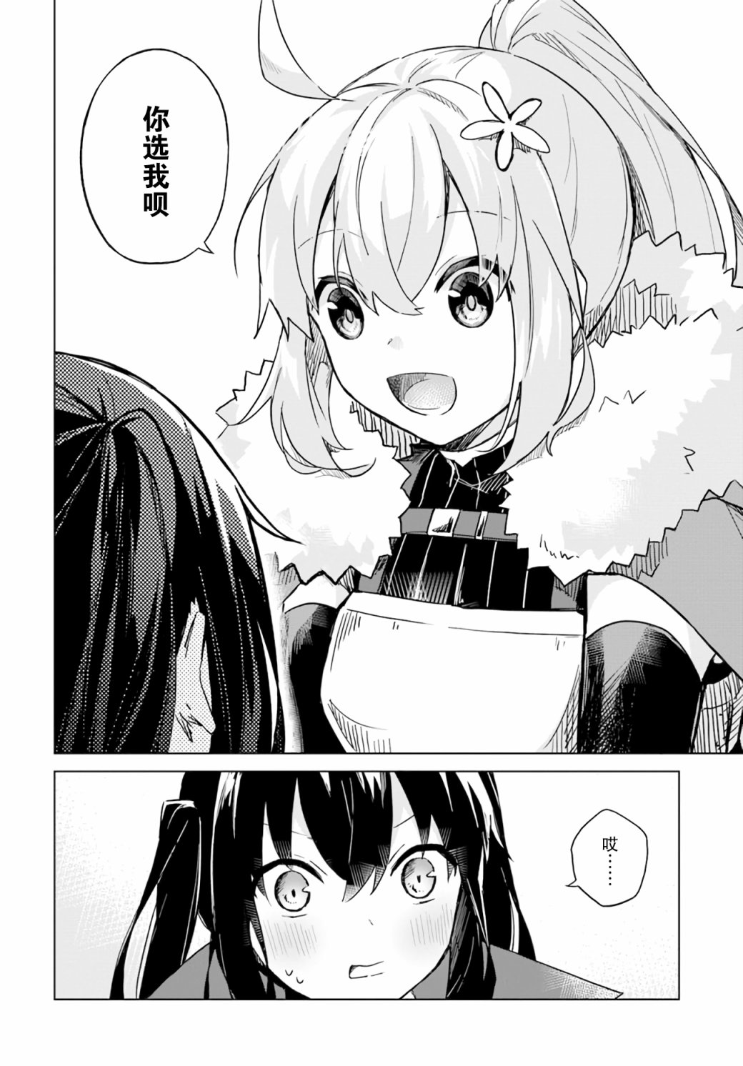 第2.2话5