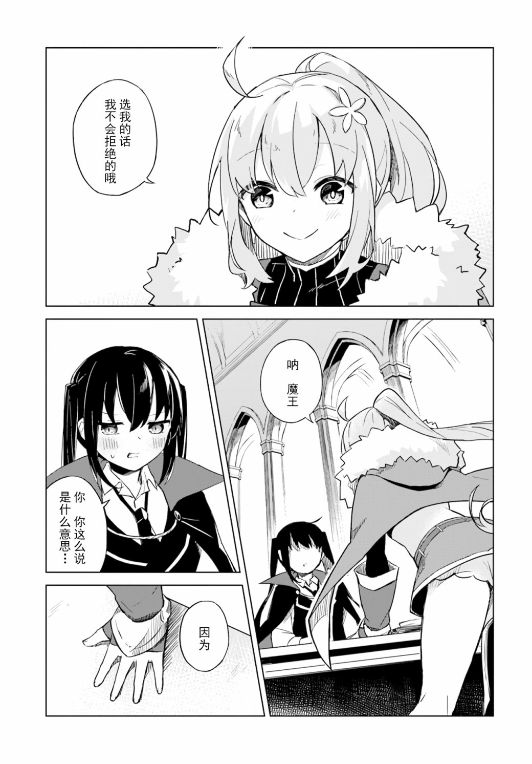第2.2话6
