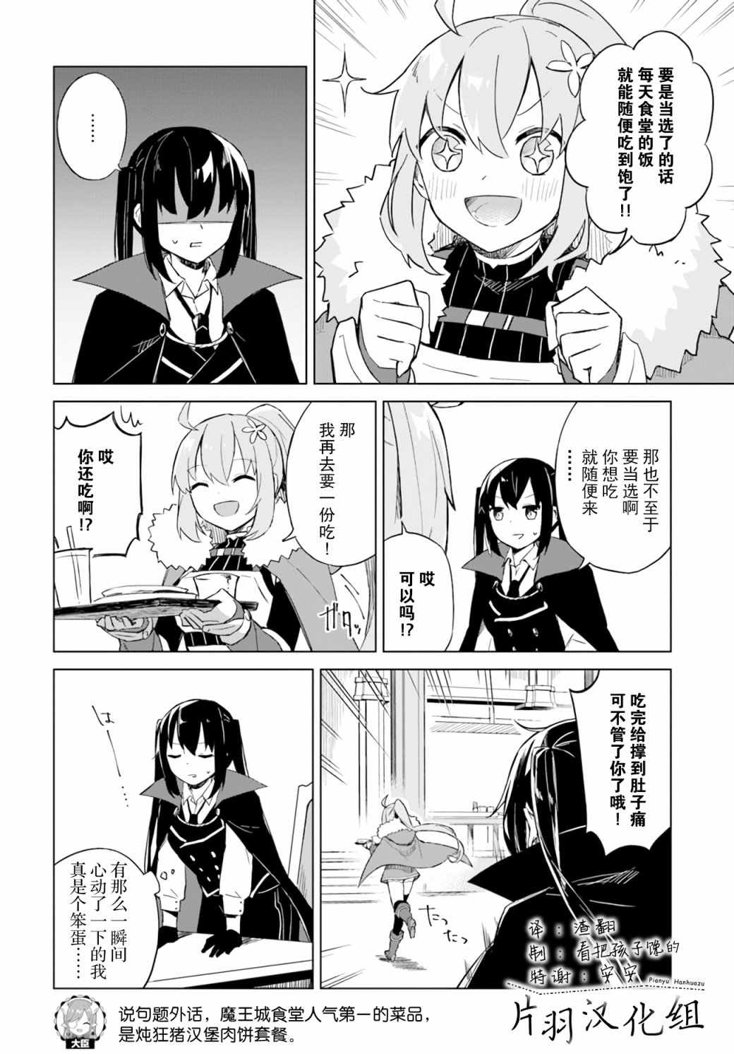 第2.2话7