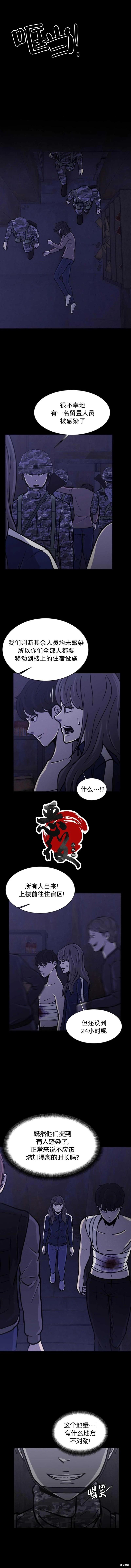 第33话4