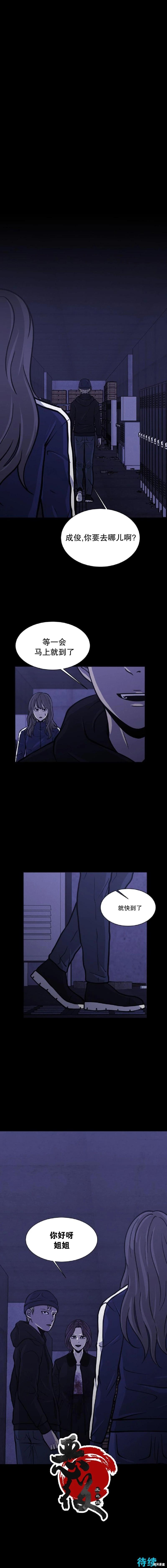 第33话9