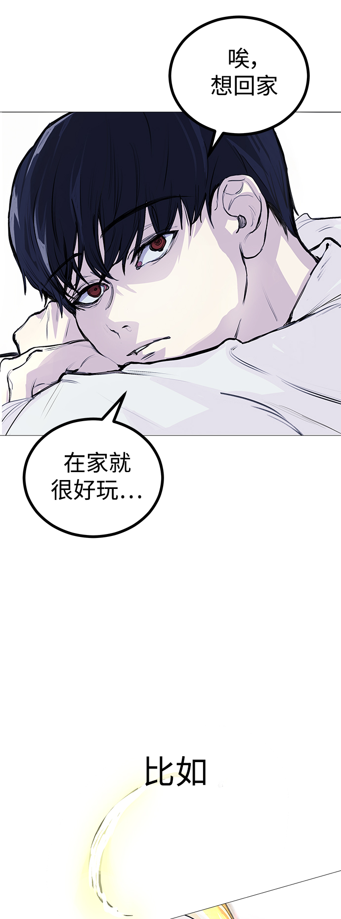 [第1话] 啊，要是学校被炸掉就好了21