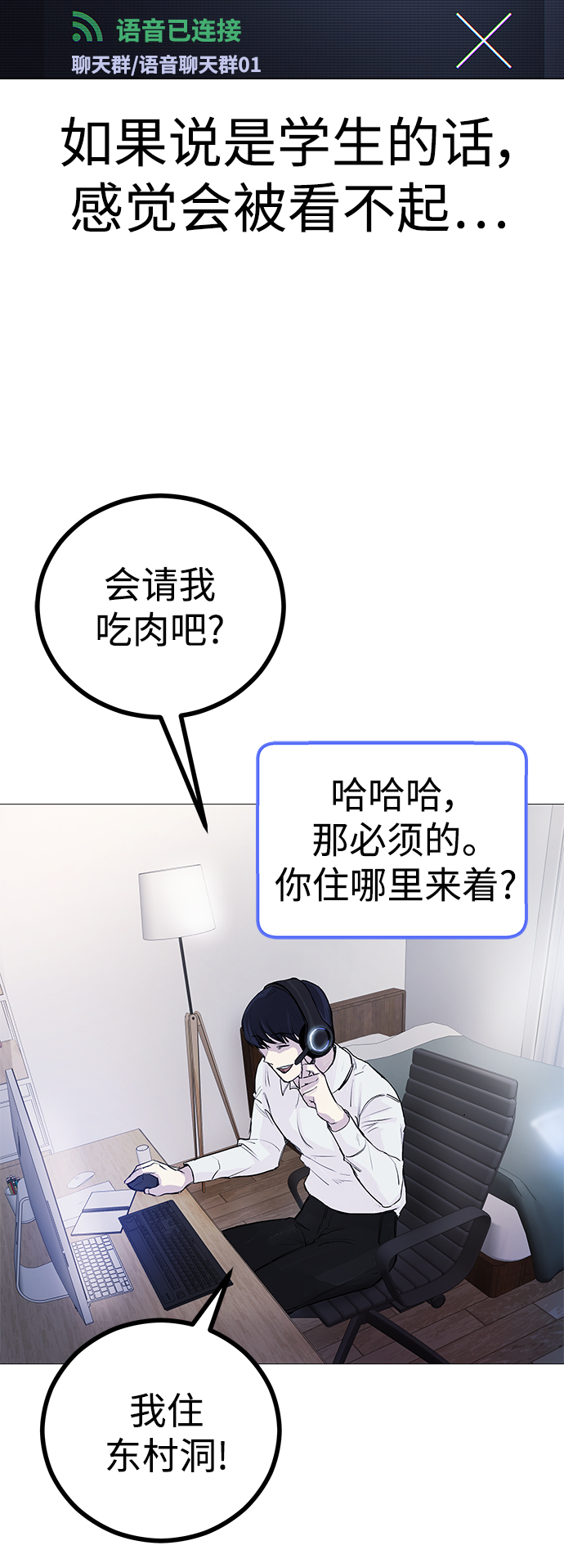[第1话] 啊，要是学校被炸掉就好了31