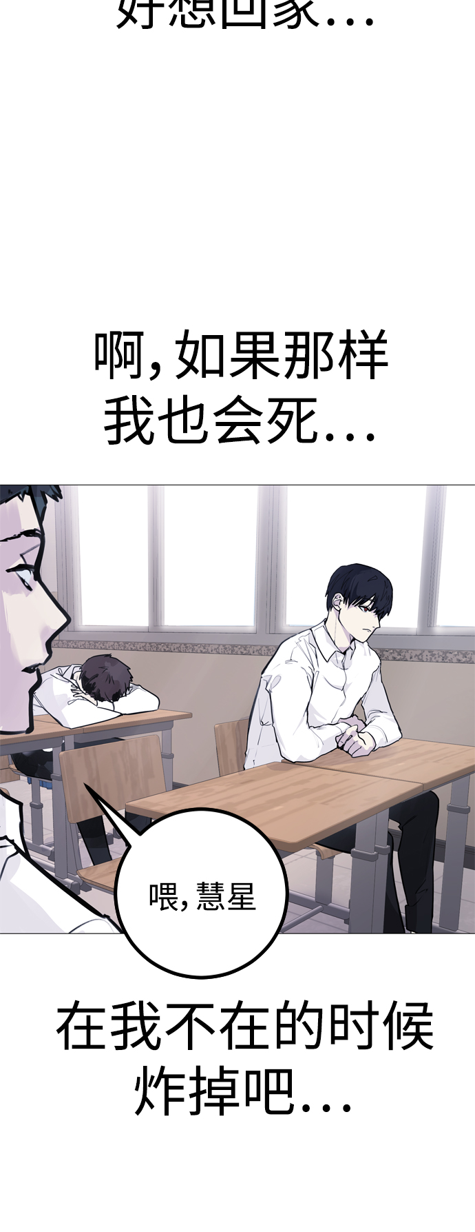 [第1话] 啊，要是学校被炸掉就好了4