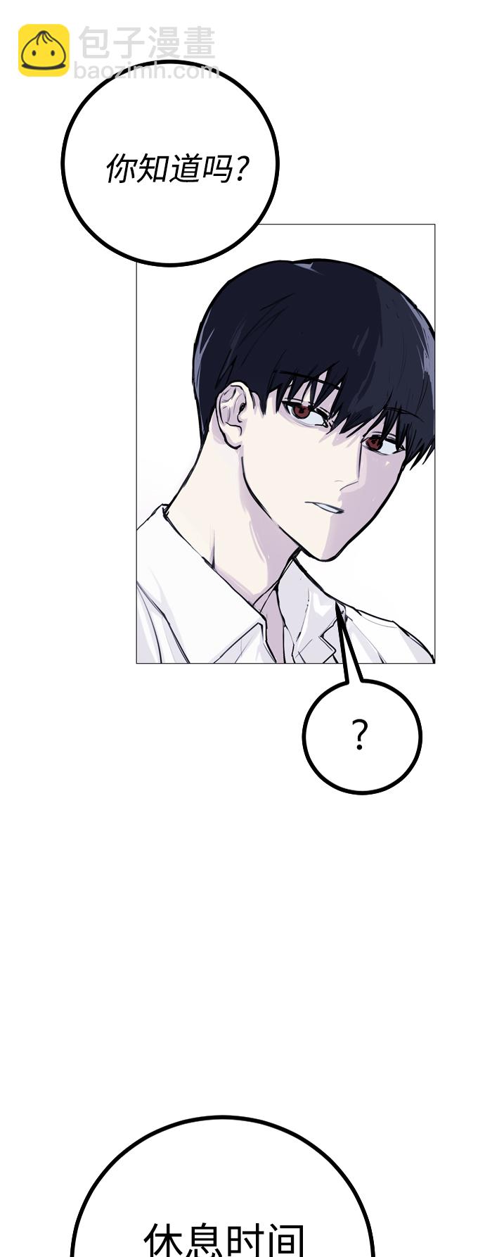 [第1话] 啊，要是学校被炸掉就好了5