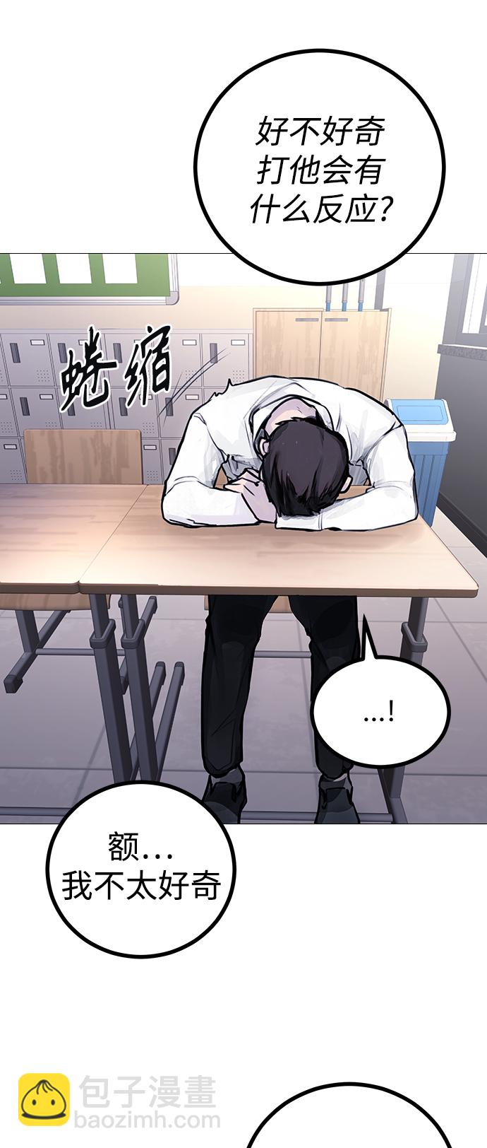 [第1话] 啊，要是学校被炸掉就好了8