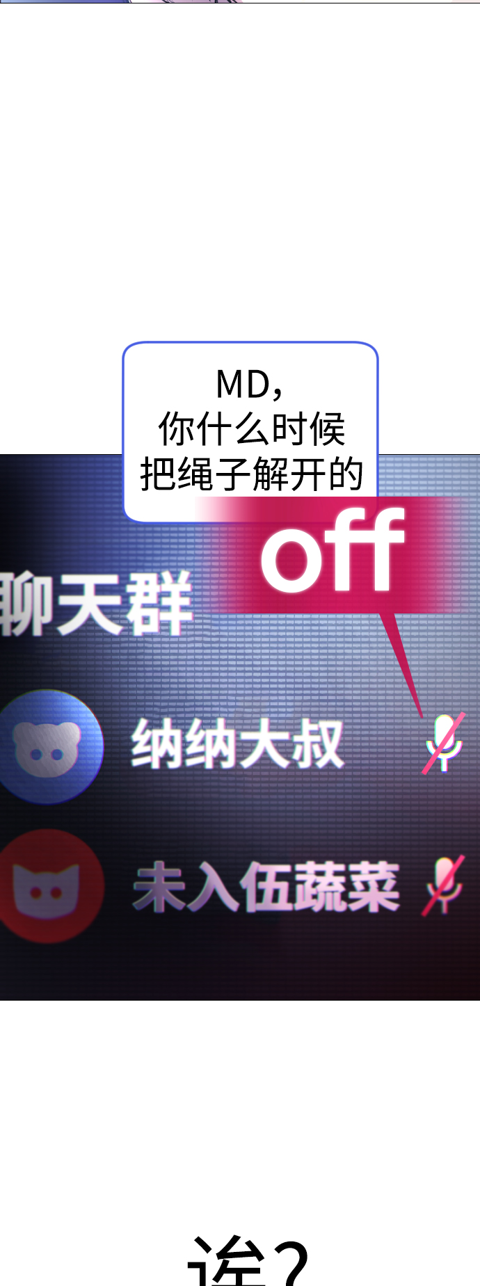 [第1话] 啊，要是学校被炸掉就好了82