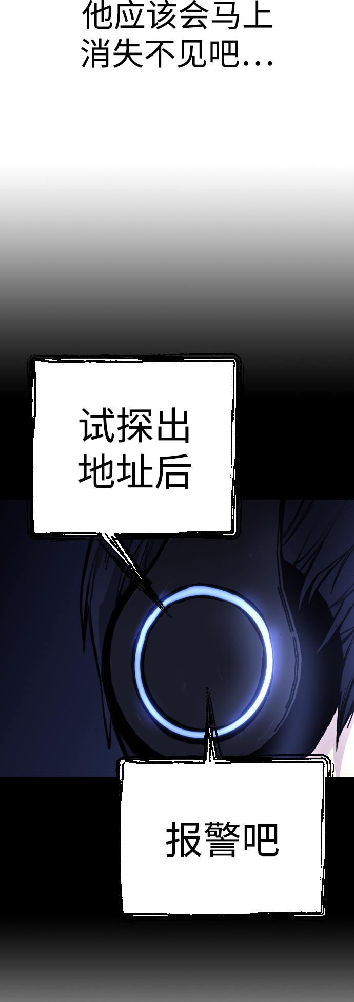 [第2话] 当侦探的感觉…!23