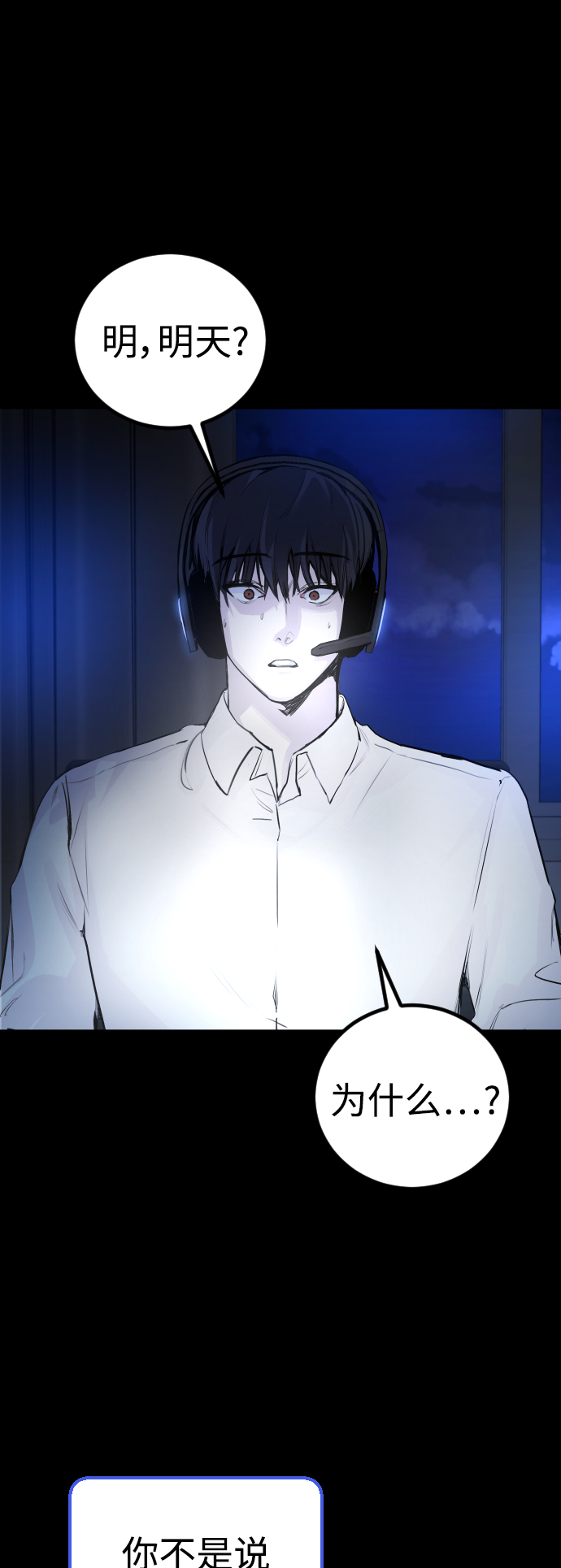 [第3话] 呃啊啊啊啊啊!16