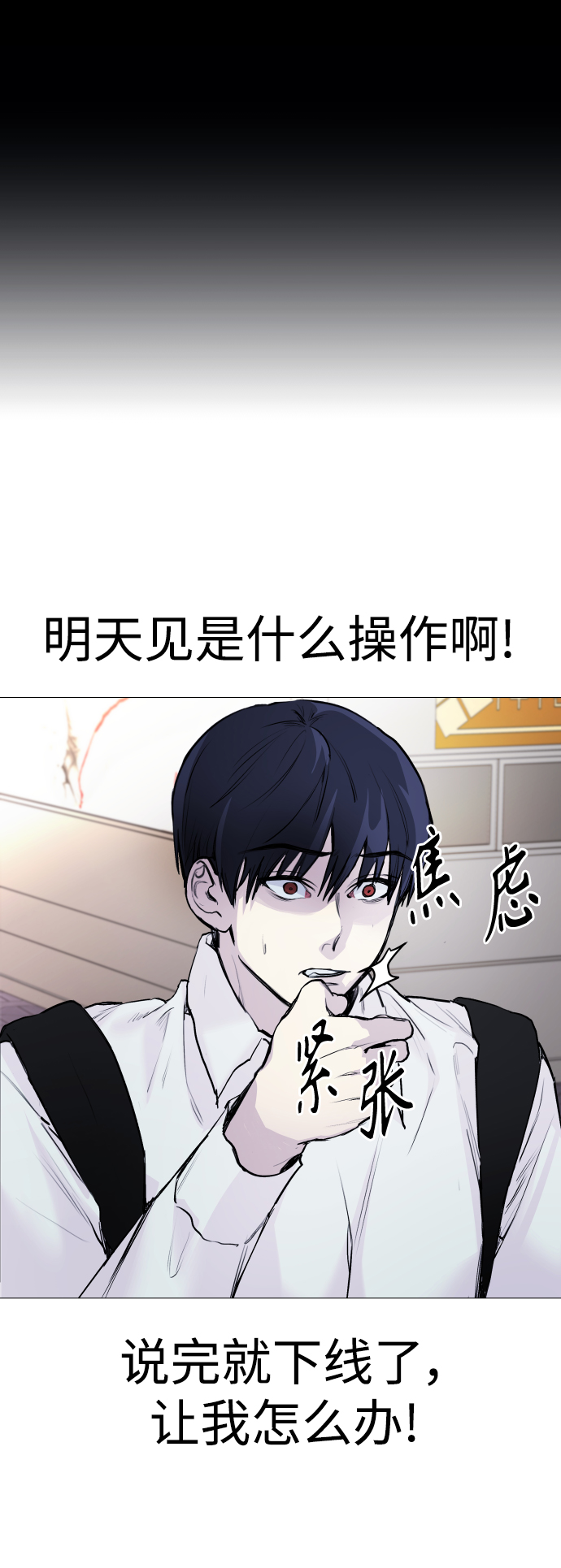 [第3话] 呃啊啊啊啊啊!20