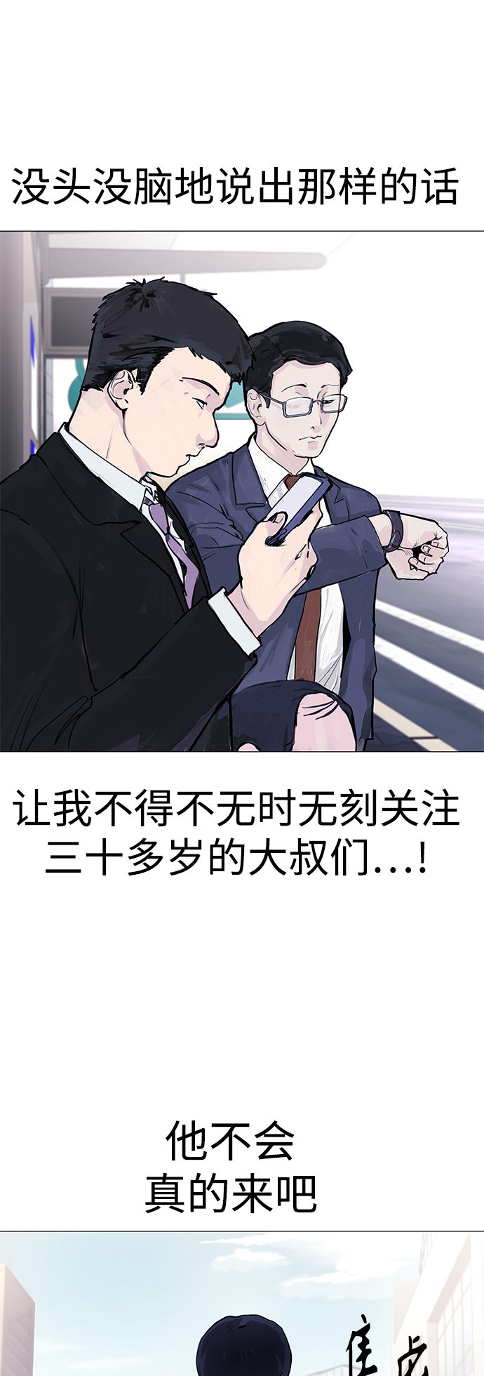 [第3话] 呃啊啊啊啊啊!21