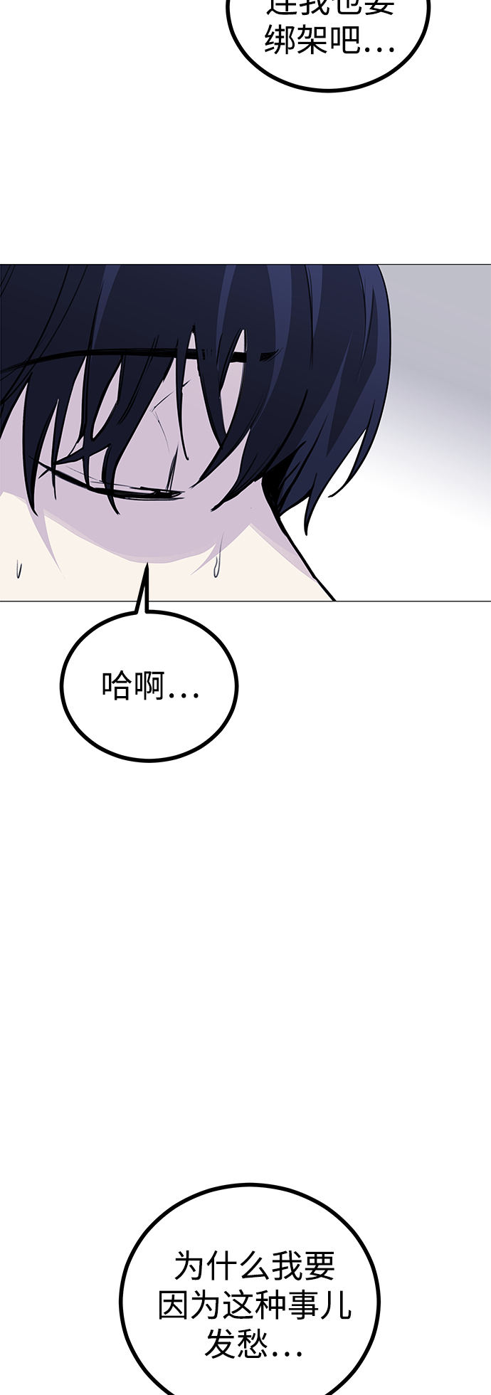 [第3话] 呃啊啊啊啊啊!23