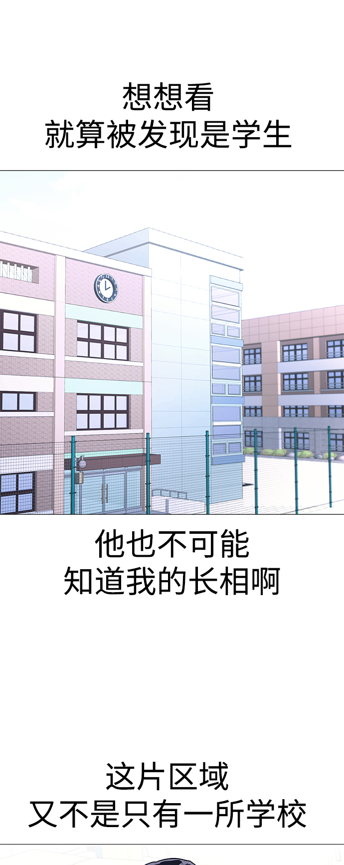 [第3话] 呃啊啊啊啊啊!35