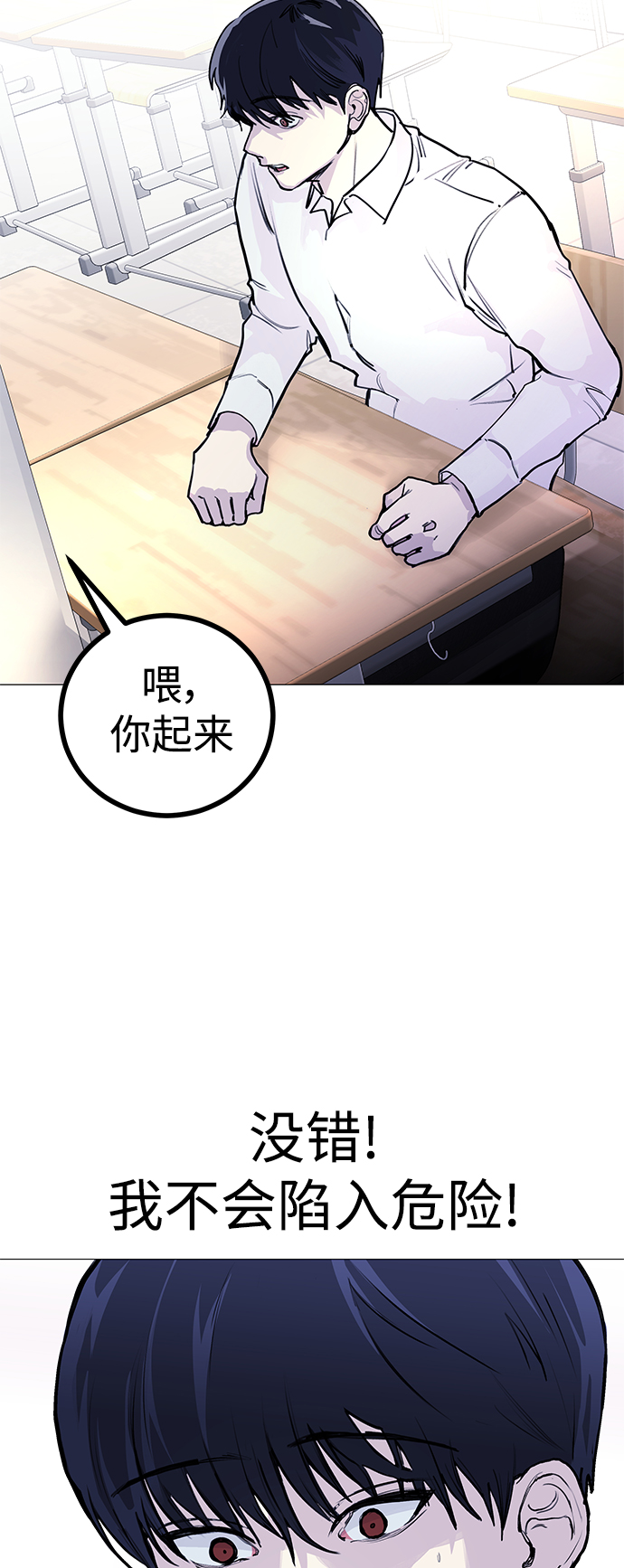 [第3话] 呃啊啊啊啊啊!36