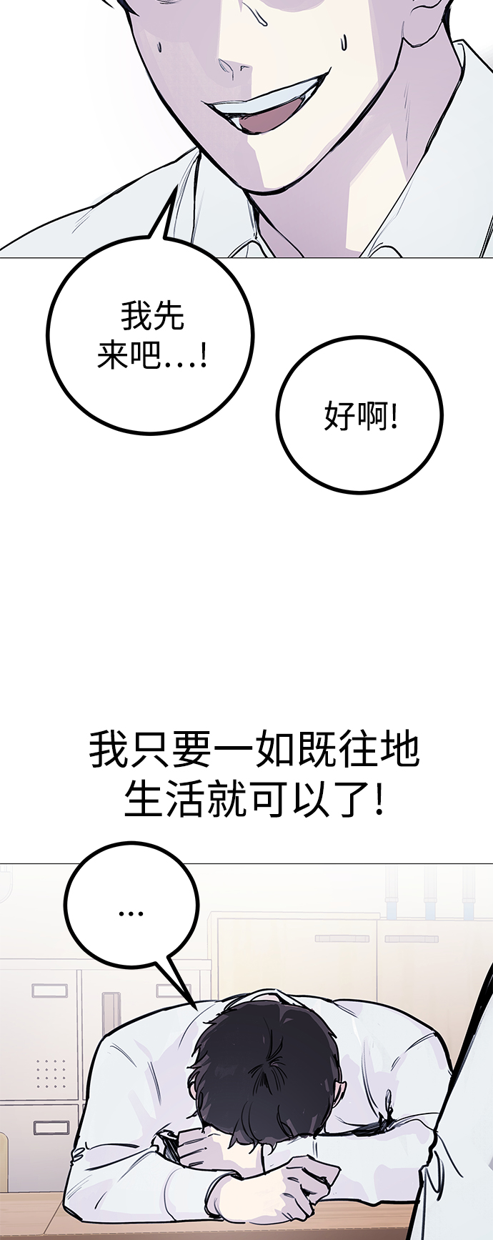 [第3话] 呃啊啊啊啊啊!37